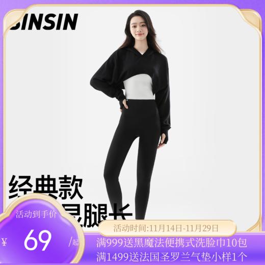 【清仓福利】SINSIN4.0四季款 鲨鱼裤 商品图0