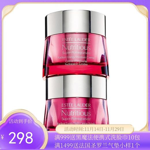 美国雅诗兰黛(Estee Lauder)红石榴鲜活营养日晚霜套装新款（50ml+50ml）【保税直发】 商品图0