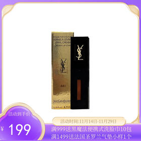 YSL/圣罗兰新色唇釉#420/441/440黑管唇釉5.5ml 镜面水光玻璃唇【保税直邮】