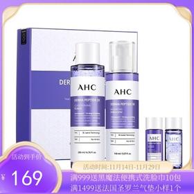 AHC 紫苏水乳套盒（200ml水+150ml乳+水小样20ml+乳小样20ml）【一般贸易】