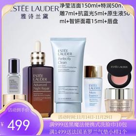 ESTEE LAUDER/雅诗兰黛 特润护肤7件套【香港直邮】