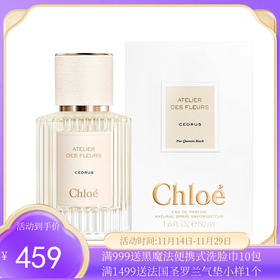 Chloe蔻依北国雪松浓香水50ml【保税直发】