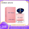 意大利 Armani/阿玛尼 全新MY WAY自我无界我行我路香水50ml【香港直邮】 商品缩略图0