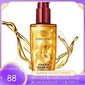 【保税】欧莱雅（LOREAL）奇焕润发护发精油100ml（新旧包装随机发）