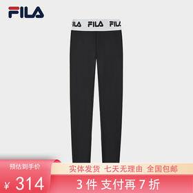 3件折上7折【自营】FILA/斐乐  斐乐女士针织长裤2024春新款时尚简约修身打底裤瑜伽裤 F11W415601FBK