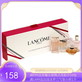 法国LANCOME兰蔻女士香水小样套装（美丽人生4ml+璀璨珍爱7.5ml+真爱奇迹5ml+偶像5ml+美丽人生幸福之花4ml）