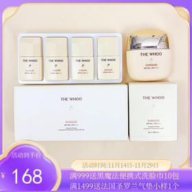 【到手102ml】韩国WHOO 拱辰享降温保湿防晒套装50ml+13ml*4【保税直发】