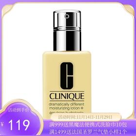 美国倩碧（Clinique）卓越润肤乳 润肤啫喱 天才黄油无油版125ml/瓶【香港直邮】