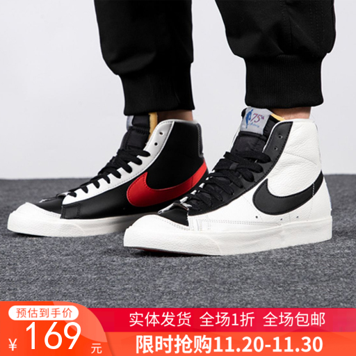 微瑕 （C）Nike/耐克 Blazer Mid NBA75周年限定黑白阴阳鸳鸯板鞋 DD8025-101