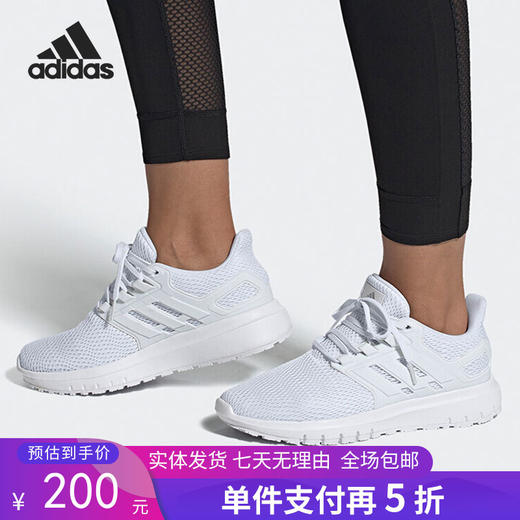 5折【自营】adidas/阿迪达斯  2021新款女网面运动白色透气休闲鞋 FX3637 商品图0