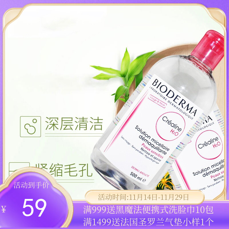 法国贝德玛卸妆水粉水/蓝水500ml   新老包装随机发货【香港直邮】