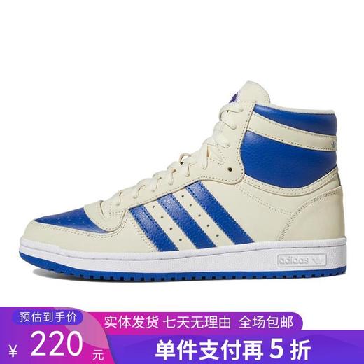 5折【自营】adidas/阿迪达斯  三叶草男鞋新款运动鞋高帮耐磨休闲鞋板鞋 FZ6022 商品图0