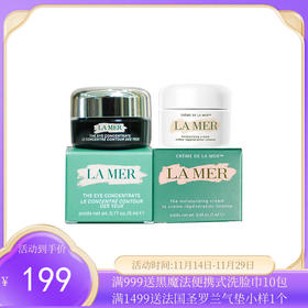 【明星组合装】 LAMER/海蓝之谜经典精华面霜 7ml+LAMER/海蓝之谜浓缩修护眼部精华露 5ml【保税仓直邮】