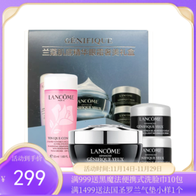 LANCOME/兰蔻奢美小黑瓶眼霜礼盒（眼霜正装15ml+眼霜小样5ml*2+粉水50ml*1）【一般贸易】