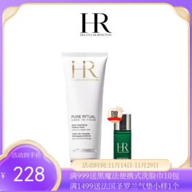 【下单赠赫莲娜新肌水30ML】HR赫莲娜泡沫洗面奶正装125ML 【香港直邮】