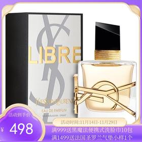 YSL/圣罗兰 自由之水女士浓香水 EDP 30ML【香港直邮】