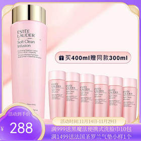 【送粉水50ml*6瓶+礼盒】ESTEE LAUDER雅诗兰黛大粉水400ml+6支粉水小样50ml