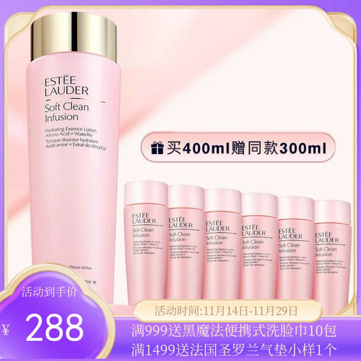 【送粉水50ml*6瓶+礼盒】ESTEE LAUDER雅诗兰黛大粉水400ml+6支粉水小样50ml 商品图0