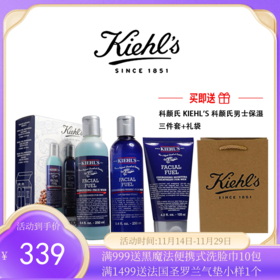 科颜氏 KIEHL'S 男士保湿三件套（洁面250ml+爽肤水250ml+乳液125ml）礼袋装【香港直邮】