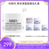 KIEHL'S /科颜氏 高保湿面霜臻选礼盒（一赠五）高保湿面霜125ml+中样14ml*4+白泥面膜14ml 商品缩略图0