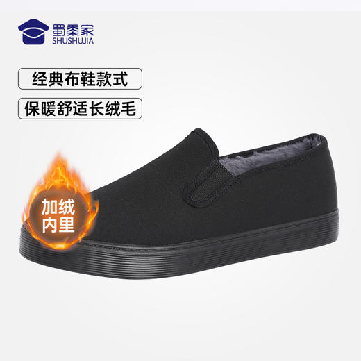 【加绒经典硫化布鞋】加厚保暖一脚蹬棉鞋办公室可穿休闲鞋老北京布鞋 商品图0