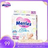 花王（Merries）纸尿裤 （彩标）新老包装随机发【一般贸易】 商品缩略图0