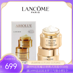 【买一送一 】LANCOME/兰蔻菁纯眼霜正装20ml*2套盒对装【香港直邮】