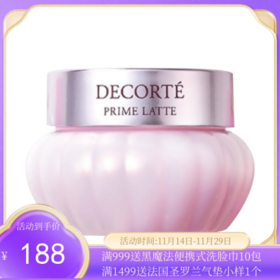 黛珂/COSME DECORTE 牛油果面霜40g【香港直邮】