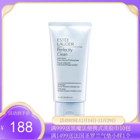 雅诗兰黛（Estee Lauder） 净莹柔肤洁面乳/洗面奶 150ml（版本随机）【香港直邮】