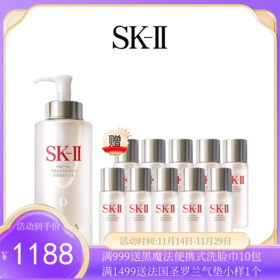 【到手630ml】SKII神仙水330ML（赠神仙水中样30ml*10）「送礼盒礼袋」 【香港直邮】