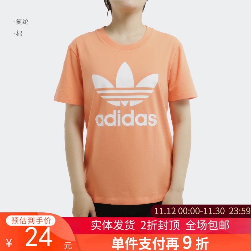 单件支付再9折 （YY）adidas/阿迪达斯  三叶草 TREFOIL TEE 女子运动短袖T恤 FM3295