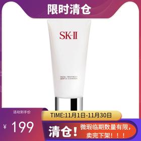 【临期清仓】SK-II/SK2洗面奶120g（25年2月）【保税直发】