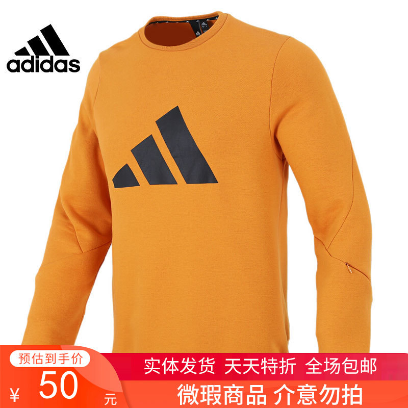 微瑕（YY）adidas/阿迪达斯  男子运动休闲套头衫卫衣 H46508 非质量问题不退不换