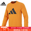 微瑕（YY）adidas/阿迪达斯  男子运动休闲套头衫卫衣 H46508 非质量问题不退不换 商品缩略图0