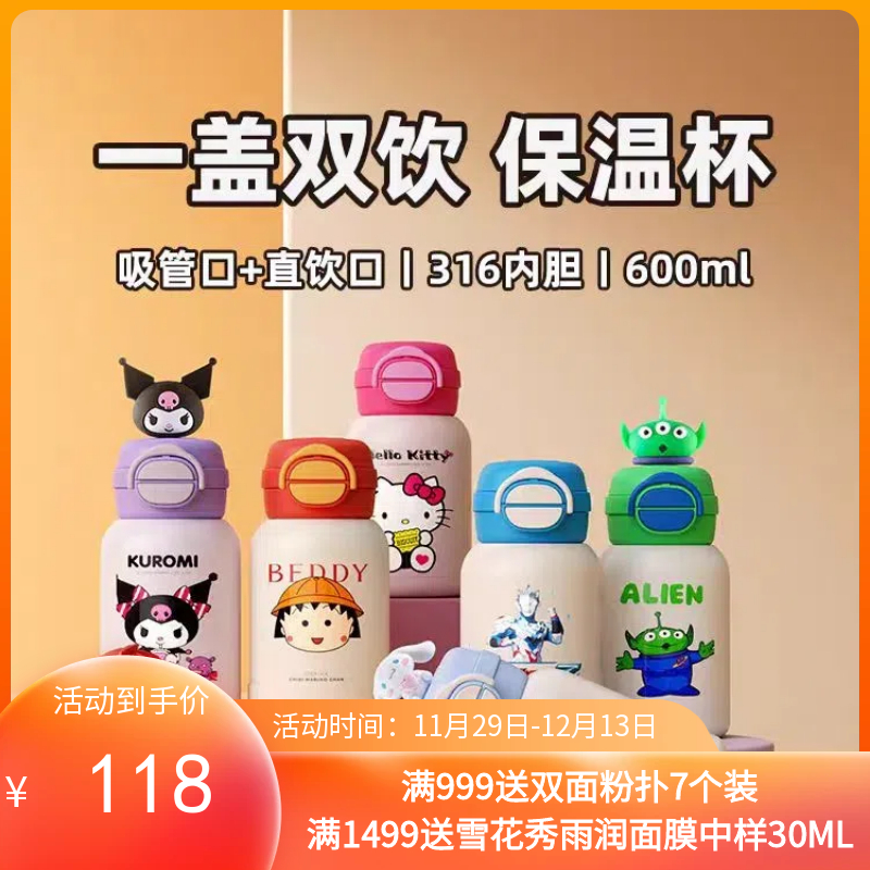 BEDDYBEAR/杯具熊2024新款开口笑高颜值保温杯600ml大容量