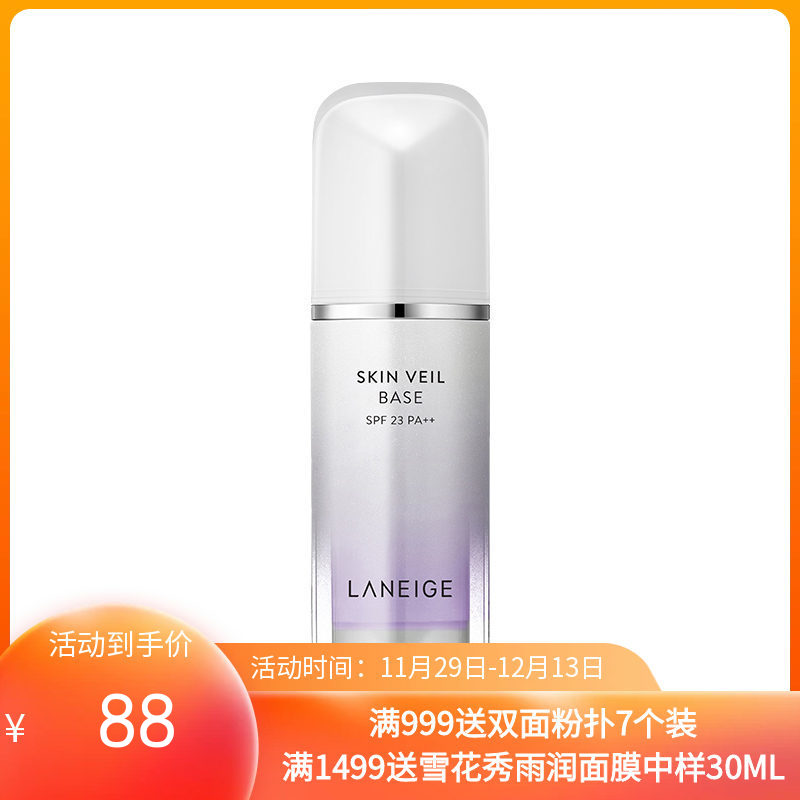 韩国Laneige兰芝雪纱丝柔防晒隔离霜（紫隔）SPF25 PA++ 30ml【香港直邮】