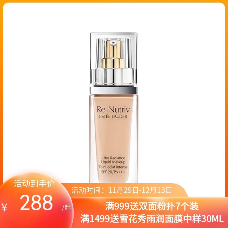 ESTĒE LAUDER雅诗兰黛白金级奢宠光璨精华粉底液30ml 【香港直邮】