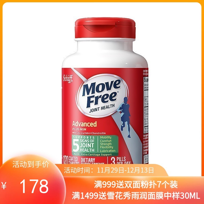 美国MOVEFREE（Schiff）氨糖维骨力氨基葡萄糖MSM 绿盒 120粒【香港直邮】