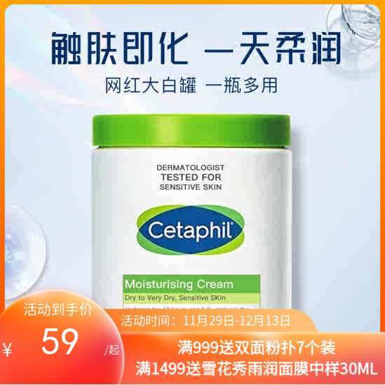 Cetaphil丝塔芙大白罐补水面霜身体乳550g【香港直邮】