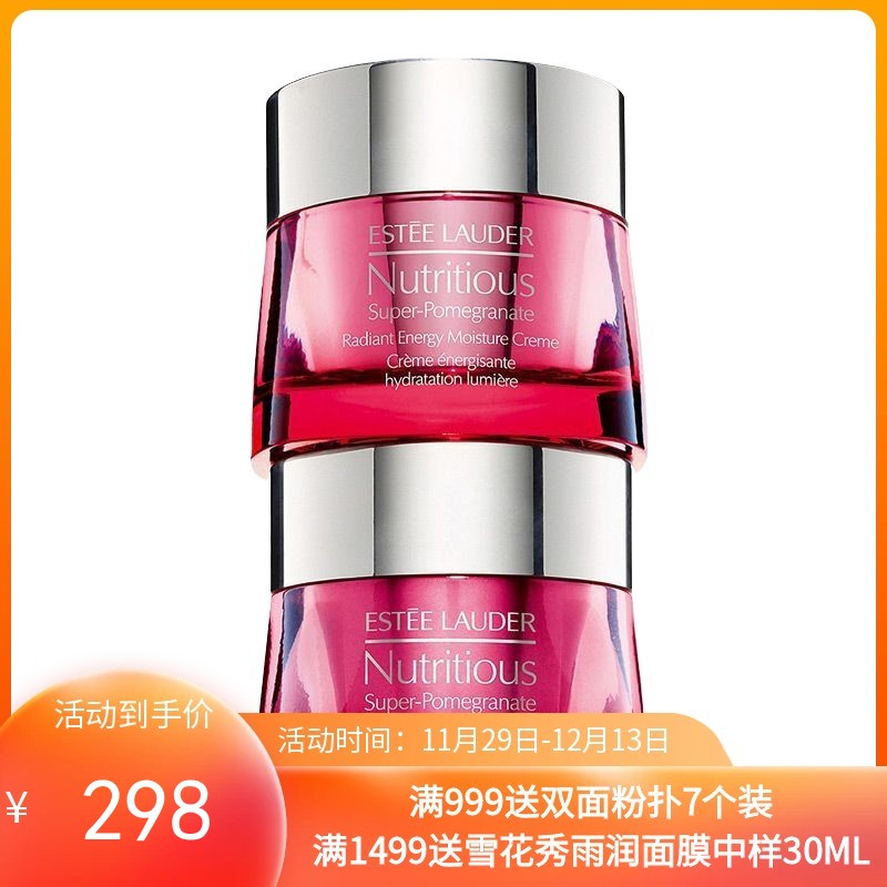 美国雅诗兰黛(Estee Lauder)红石榴鲜活营养日晚霜套装新款（50ml+50ml）【保税直发】