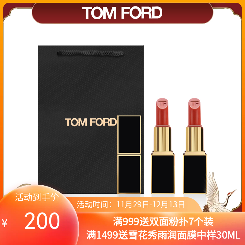 【买一送一】Tomford汤姆福特黑管口红3g  色号：15号、16号、80号 ( 加配礼袋，送正装)【保税直发】