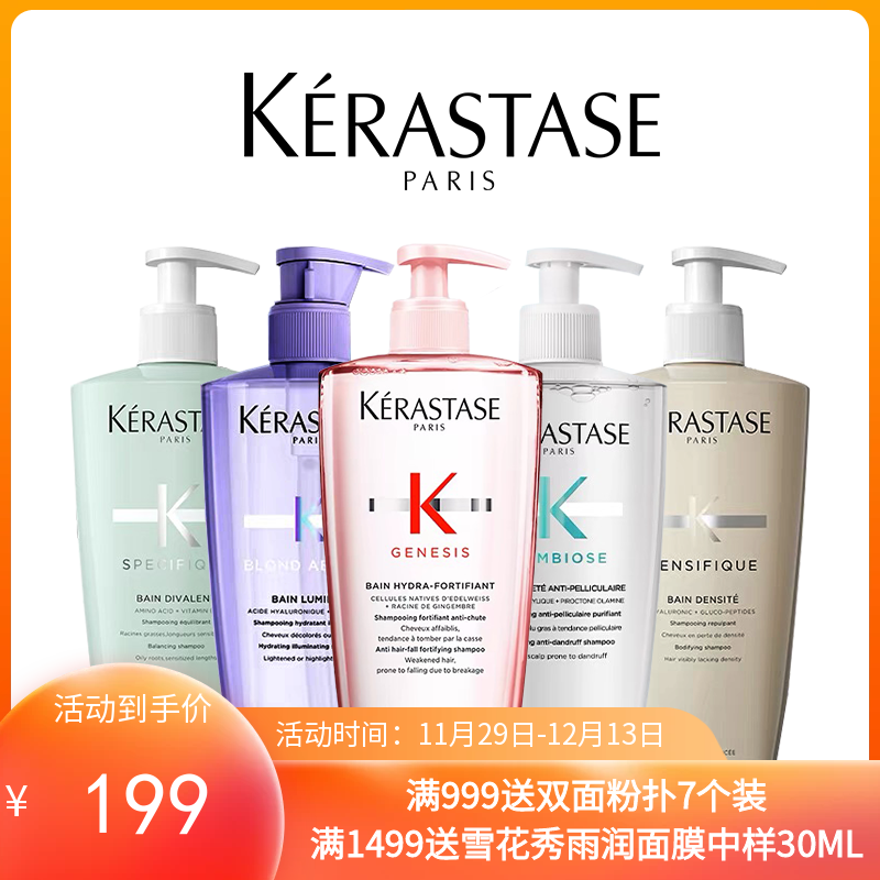 Kerastase卡诗洗发水500ml  （带按压泵头）【保税直发】