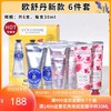 （限时抢购）欧舒丹护手霜6件套30ml*6 商品缩略图0