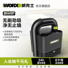 【会员专享】威克士无线车载吸尘器车用家用WU030充电强力大功率电动工具
