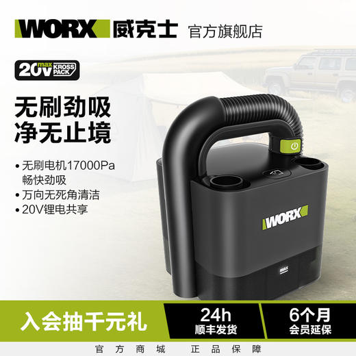 【会员专享】威克士无线车载吸尘器车用家用WU030充电强力大功率电动工具 商品图0
