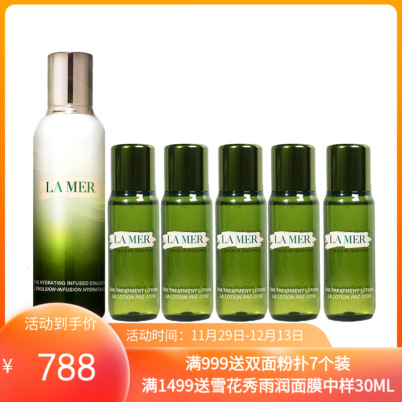 LAMER/海蓝之谜精粹乳125ml*1瓶+精粹水30ml*5瓶 【保税直发】