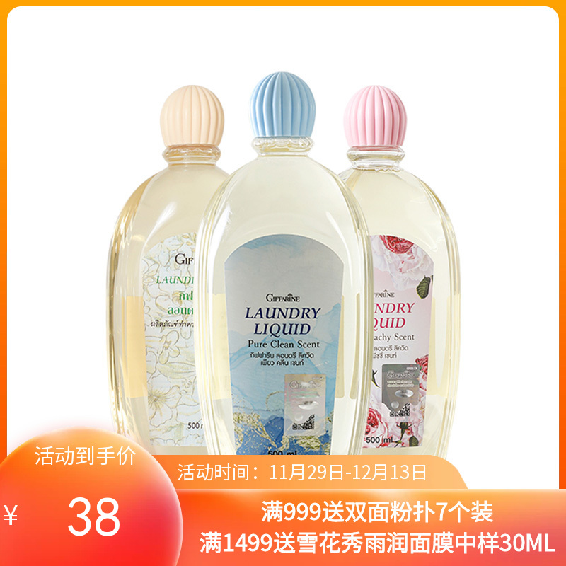 芝芙莲内衣洗衣液500ml【一般贸易】