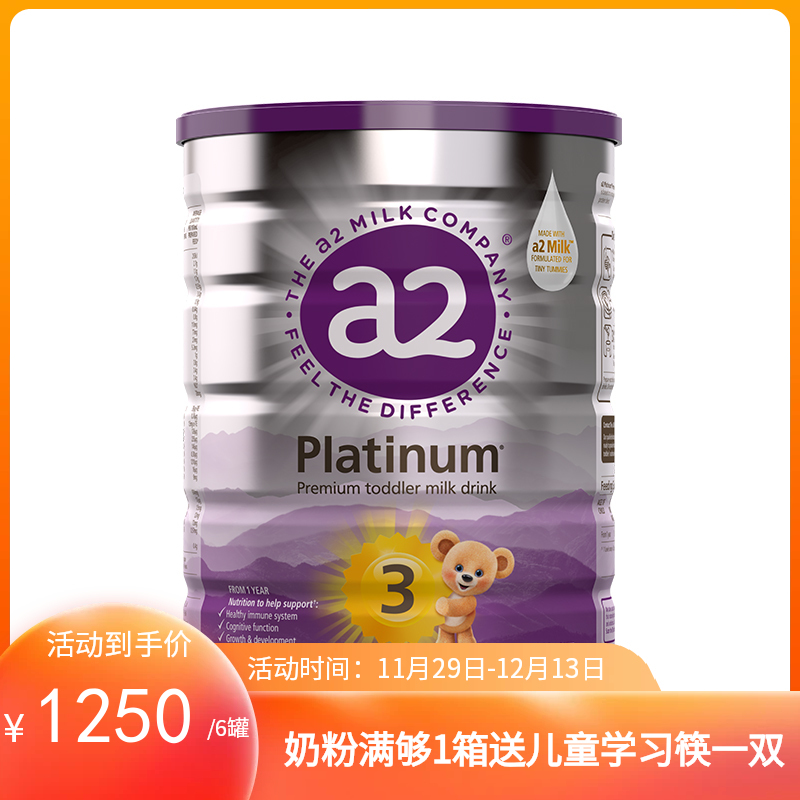 澳洲A2白金奶粉3段900g（效期：2025-12左右）（新老包装随机）【保税直发】