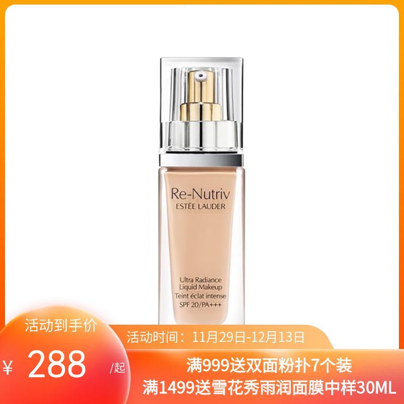 ESTĒE LAUDER雅诗兰黛白金级奢宠光璨精华粉底液30ml 【香港直邮】