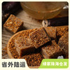 生态桂花红糖 (方块糖) (临期6折优惠) | 合作生产 *Ecological brown sugar | Partner Production 商品缩略图0